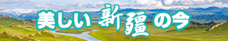 操逼女人视频新疆banner-w330n60.jpg